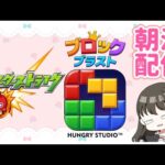 【モンスト＋ブロブラ】星墓/まったり