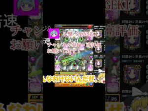 【モンスト】アムネディアをしばきながら自己紹介