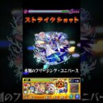 アヴァロンの星墓ワンパンやってみた #モンスト好きと繋がりたい #モンスト #shorts