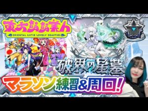 【モンスト/雑談】サブたちのアムマラ!　3日目【miso】 #縦型配信 #モンスト #shorts