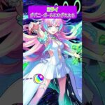 【モンスト】ミライがバニーガールにきがえたら