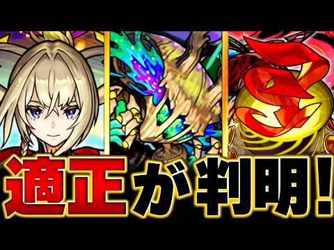 【モンスト】黎絶「アフェレデイン」適正キャラBEST8 #モンスト  #モンストニュース