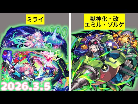[Ringou] モンストニュースを観るブラジル人の反応集 [モンスト 2026.3.5]