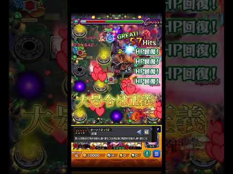 【モンスト】2年前の新春キャラが活躍！アフェレデインで再走大号令が最強すぎた！《黎絶》 #shorts