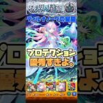 ミライのプロテクション優秀すぎ。 #shorts #モンスト #モンストニュース #破界の星墓 #ティルナノーグの星墓