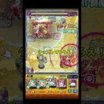 ｶﾁｶﾁｶﾁｶﾁｶﾁｶﾁｶﾁｶﾁｶﾁｶﾁｶﾁｶﾁｶﾁｶﾁｶﾁｶﾁｶﾁｶﾁｶﾁｶﾁｶﾁ #shorts #モンスト