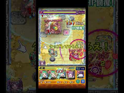 ｶﾁｶﾁｶﾁｶﾁｶﾁｶﾁｶﾁｶﾁｶﾁｶﾁｶﾁｶﾁｶﾁｶﾁｶﾁｶﾁｶﾁｶﾁｶﾁｶﾁｶﾁ #shorts #モンスト