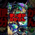 【モンスト】新黎絶キャラ アフェレデインの使い道が分からない件。#モンスト #shorts