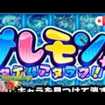 🔴LIVE【＃モンスト】≪けしモン≫ 過去一苦手なイベント頑張ります【#初見さん歓迎】【顔出し実写】#shorts #shortvideo #縦型配信