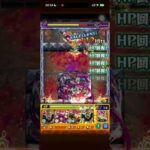 全米が絶頂する気持ちよさ  #モンスト #モンスト超究極 #モンストコラボ