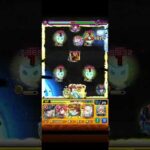 【モンスト】天魔の孤城 試練5の間 我妻善逸(他属性)でワンパン#モンスト #モンスターストライク #鬼滅の刃 #我妻善逸 #shorts