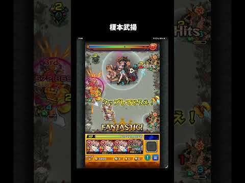 天候を読みし旧幕府海軍副総裁 榎本武揚【モンスト】