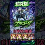 MEMちょも可愛いけど、やっぱり有馬かなが好き  #モンスト #マラコーダ #推しの子 #ゆっくり実況 #shorts