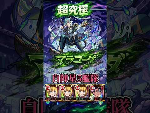 MEMちょも可愛いけど、やっぱり有馬かなが好き  #モンスト #マラコーダ #推しの子 #ゆっくり実況 #shorts