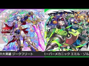 【モンスト】『ジークフリート』真・獣神化＆『モグディガー』獣神化・改発表の反応【コメント付き】【2026年3月8日モンストニュース】