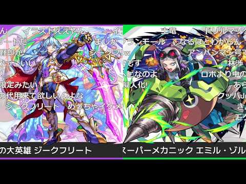 【モンスト】『ジークフリート』真・獣神化＆『モグディガー』獣神化・改発表の反応【コメント付き】【2026年3月8日モンストニュース】