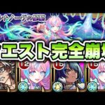 【モンスト】新限定ミライがティルナノーグの星墓を崩壊させました。 【破界の星墓】