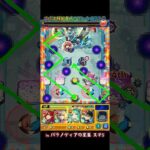 アガスティア 中ボス横配置 挟まりルート 【#モンスト #モンストニュース #shorts 】