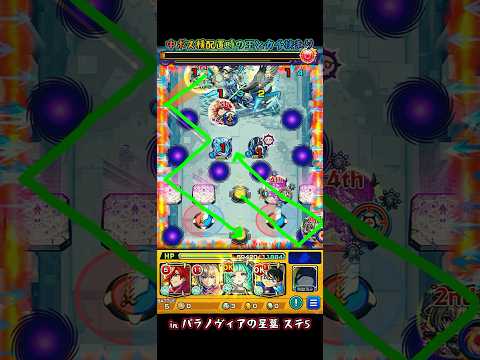 アガスティア 中ボス横配置 挟まりルート 【#モンスト #モンストニュース #shorts 】