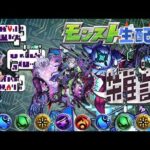 【モンスト配信】夜の雑談