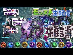 【モンスト配信】夜の雑談