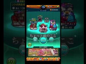 多分今しか見られない激レアホームかも #shorts #モンスト