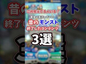 【モンスト】終了したコンテンツ3選#古参#懐かしい#覇者の塔序#連覇の道#覇者の塔裏#封印の玉楼