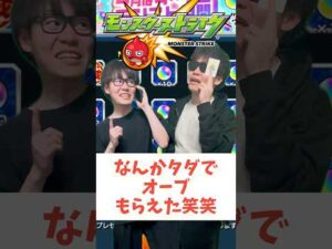【モンスト】タダでくれよ笑 #shorts #ショート動画 #ytshorts#モンスト #モンスターストライク #ガチャ#モンストガチャ #爆死 #神引き#ゲーム実況 #スマホゲーム