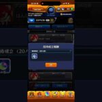 【モンスト】メンテに間に合って良かった #モンスト #モンスターストライク