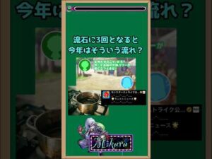 【モンストプチ解説】コラボ伏線流石に多すぎ問題 #モンスト #モンスト解説 #このすば