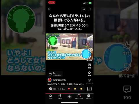 【モンスト】さぁ本日ですね！モンストニュースまぁ大体声でこのすばじゃね？ #2026 #モンスト #コラボ #ガチャ