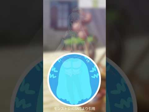 匂わせっていうかモロじゃん #モンスト #shorts