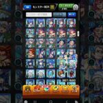 モンストpay買取りよろしく