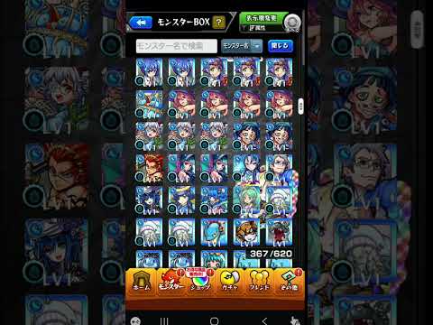 モンストpay買取りよろしく