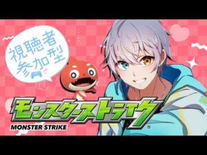 【モンスト】メンテ来ててできなかった分遊ぶぞぉぉぉぉぉぉぉぉぉぉぉぉぉぉぉ＃９【時風朔夜/さくライブ/参加型】