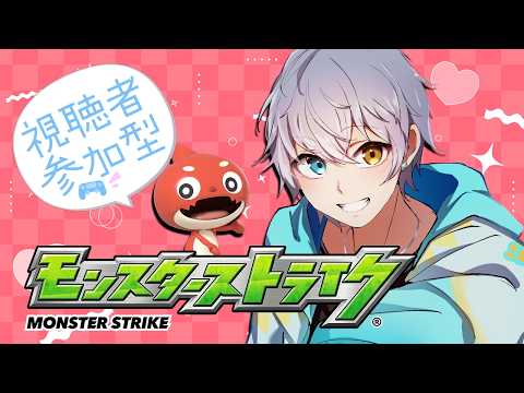 【モンスト】メンテ来ててできなかった分遊ぶぞぉぉぉぉぉぉぉぉぉぉぉぉぉぉぉ＃９【時風朔夜/さくライブ/参加型】