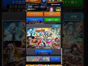 【モンストガチャ動画】トク玉で引ける！オールスター感謝ガチャ　ドットマーク編　けしモンタイムアタックで集めたトク玉で50連しました！無料ガチャに弱いドットマークの結果は！？　#モンストガチャ