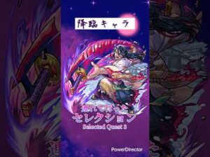 【モンスト】井伊直弼(いい なおすけ)[神化]:連れて行ったセレクション #モンスト #モンスト新イベント #モンスト井伊直弼使ってみた