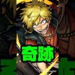 【モンスト】奇跡【地獄楽アニメ第２期】#モンスト #shorts