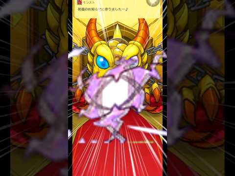 【 #モンスト 】けしモントク玉オールスターガチャ50連目！最後の最後に…？#モンスターストライク #ゆっくり実況 #shorts #short #shortvideo