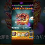 【モンスト】懐かしいアヴァロンワンパン【覇者の塔序】