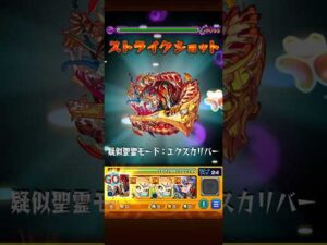 【モンスト】懐かしいアヴァロンワンパン【覇者の塔序】