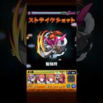 【モンスト】未だにわからない謎ワンパン【覇者の塔序】