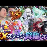 【モンスト】コラボ発表されたね✨てことでやろかアムマラ！！