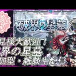 【モンストLIVE】のんびりアムマラ【参加型・雑談・初見様大歓迎】