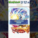 【モンスト】　モンストニュース　このすばコラボに祝福を！　#モンスト #モンストニュースまとめ #モンストニュース　#このすばコラボ #このすば #shorts