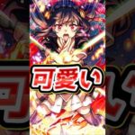 【可愛い】パックキャラのゆんゆんが超マインスイーパーEL持ちの砲撃型で登場！ 欲しすぎる！　 #モンスト #モンストニュース #モンスターストライク #このすばコラボ  #shorts