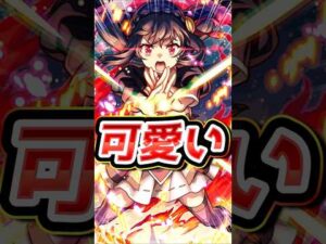 【可愛い】パックキャラのゆんゆんが超マインスイーパーEL持ちの砲撃型で登場！ 欲しすぎる！　 #モンスト #モンストニュース #モンスターストライク #このすばコラボ  #shorts