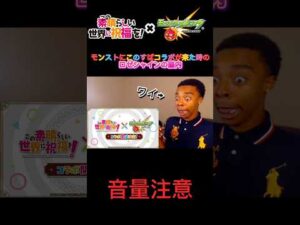 【モンスト】モンストにこのすばコラボが実装された時のロゼシャインの脳内#shorts#ロゼシャイン#ロゼライト#このすば#このすばコラボ#モンスト#モンストニュース#モンストコラボ#ドラゴンボール