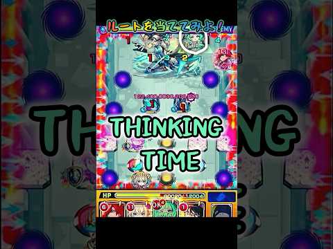 ルートを当ててみよ！ 【#モンスト #モンストニュース #shorts 】